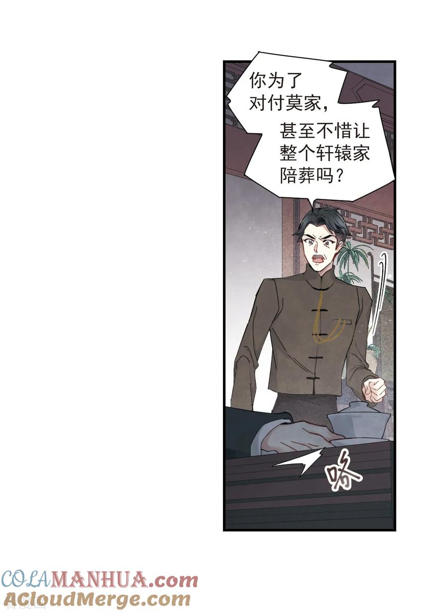 第35话3浦城-摩耶·人间玉-飒飒动漫（第9张）
