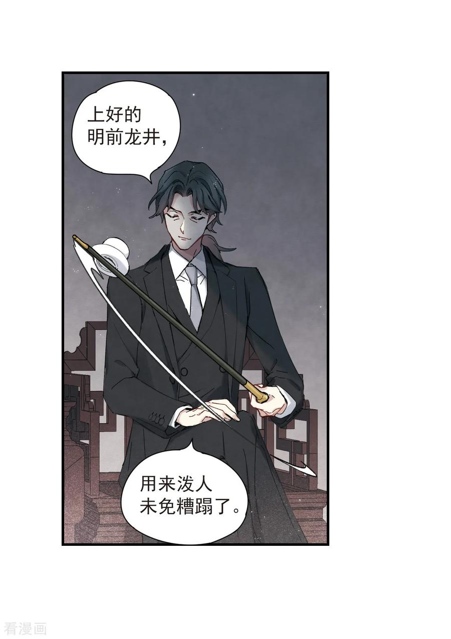 第35话3浦城-摩耶·人间玉-飒飒动漫（第8张）