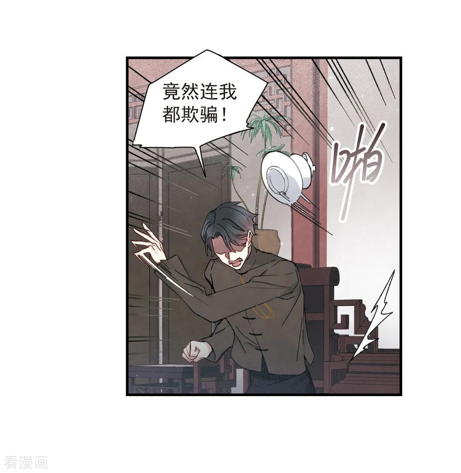 第35话3浦城-摩耶·人间玉-飒飒动漫（第6张）