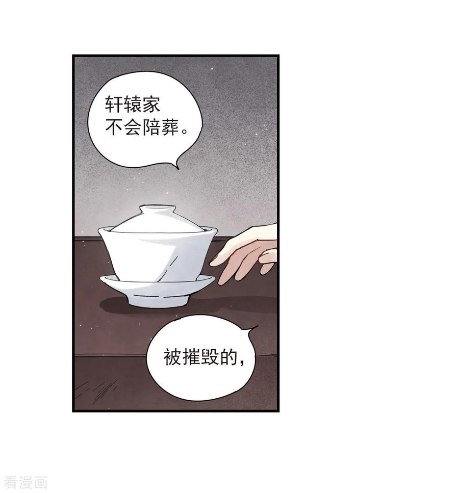 第35话3浦城-摩耶·人间玉-飒飒动漫（第10张）