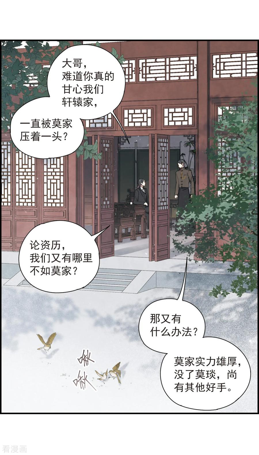 第35话3浦城-摩耶·人间玉-飒飒动漫（第12张）