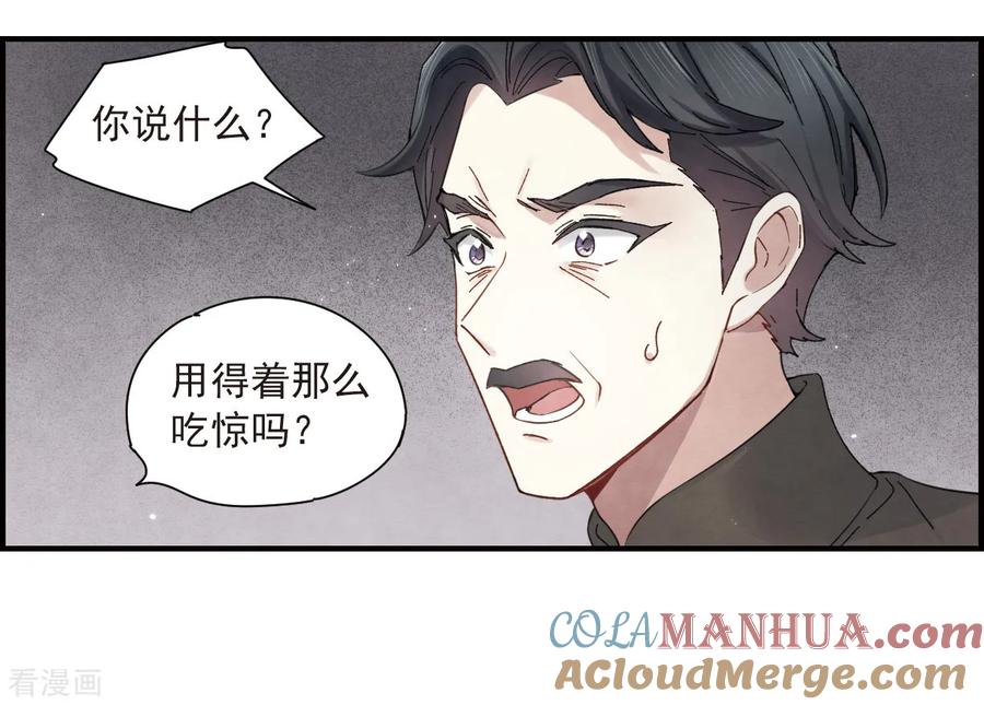 第35话3浦城-摩耶·人间玉-飒飒动漫（第3张）