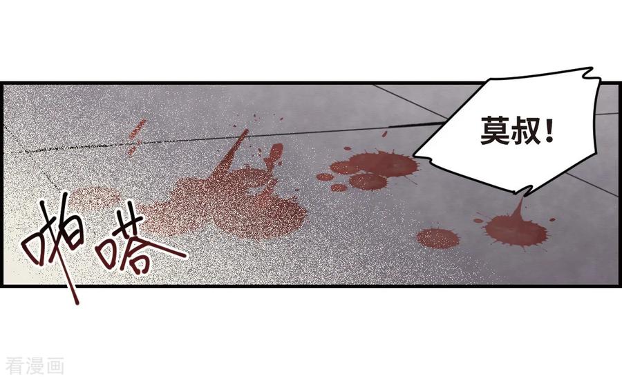 第36话1变天-摩耶·人间玉-飒飒动漫（第12张）