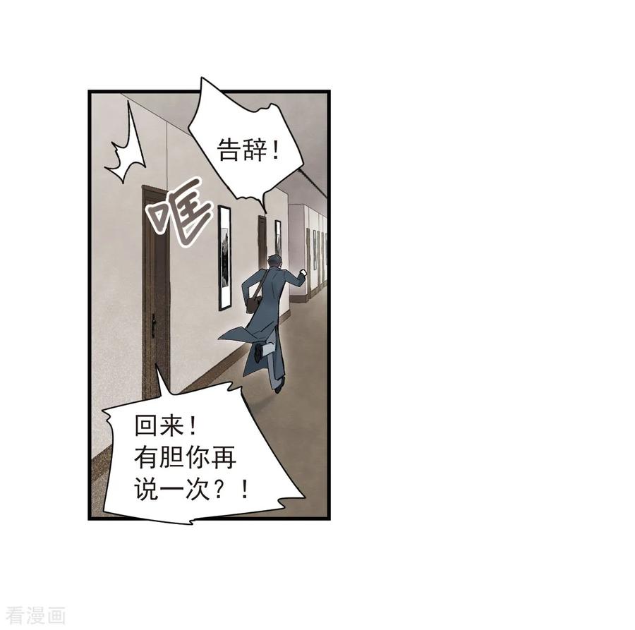 第36话2变天-摩耶·人间玉-飒飒动漫（第10张）