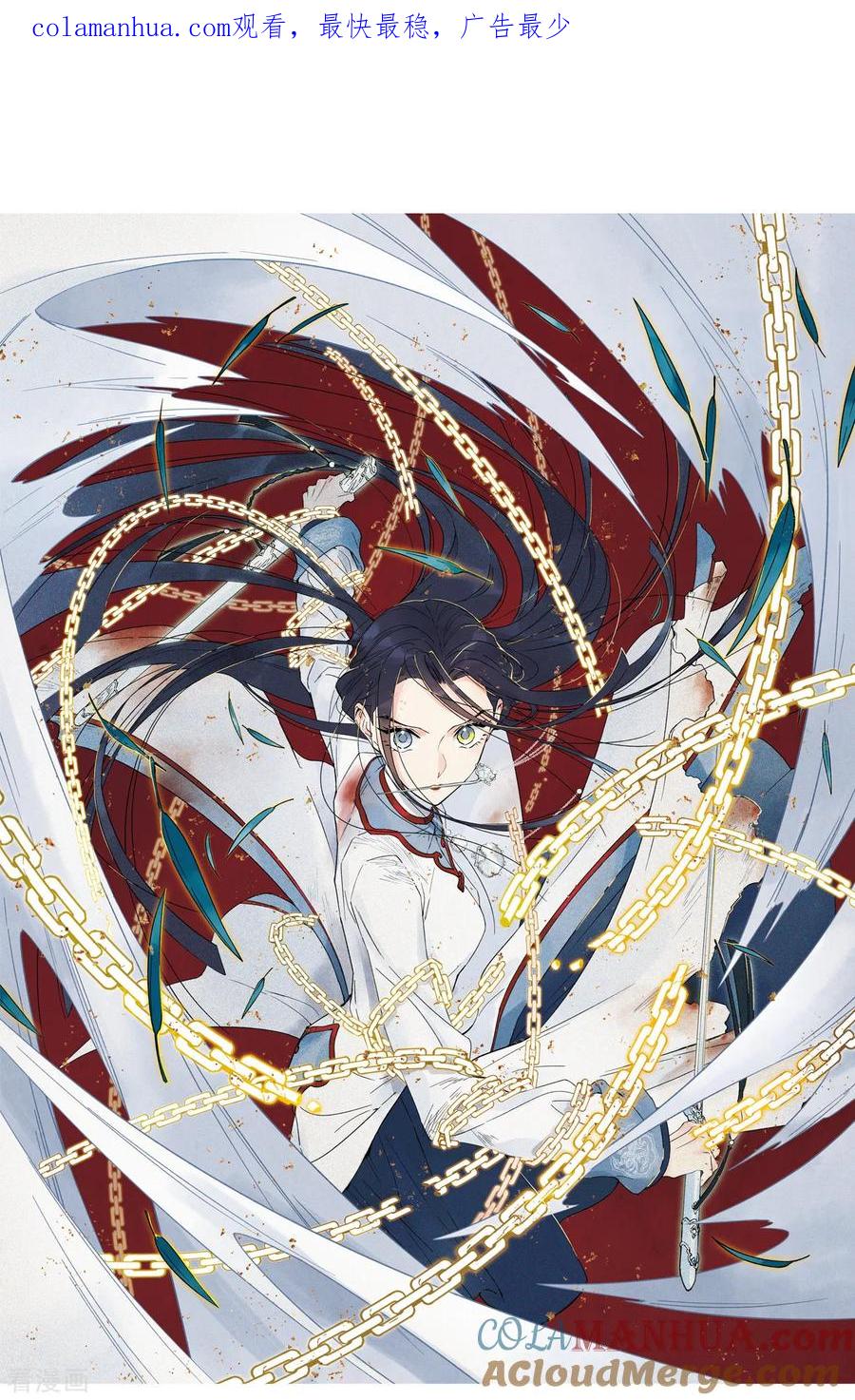 第36话2变天-摩耶·人间玉-飒飒动漫（第1张）