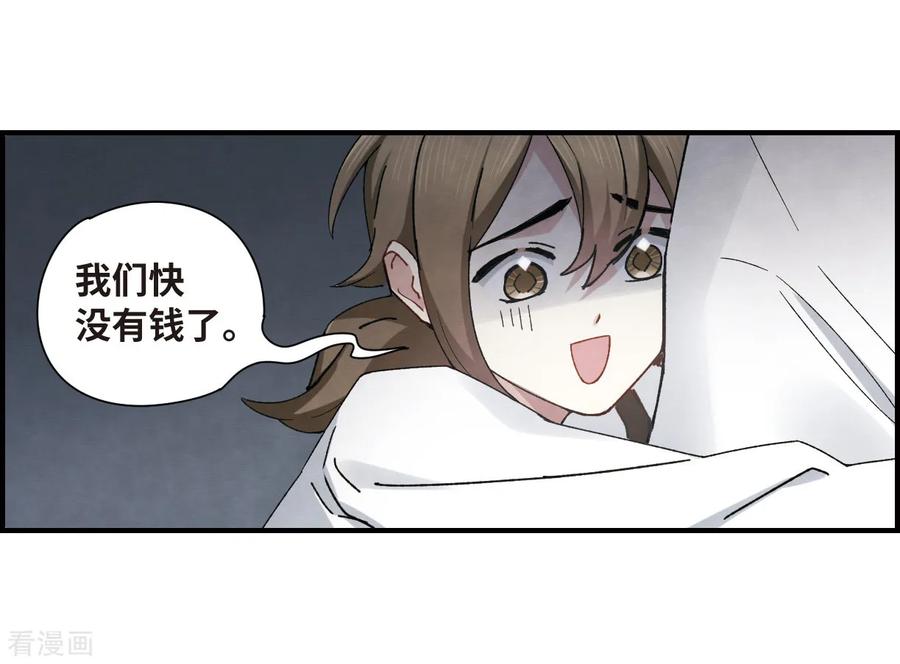 第36话2变天-摩耶·人间玉-飒飒动漫（第12张）