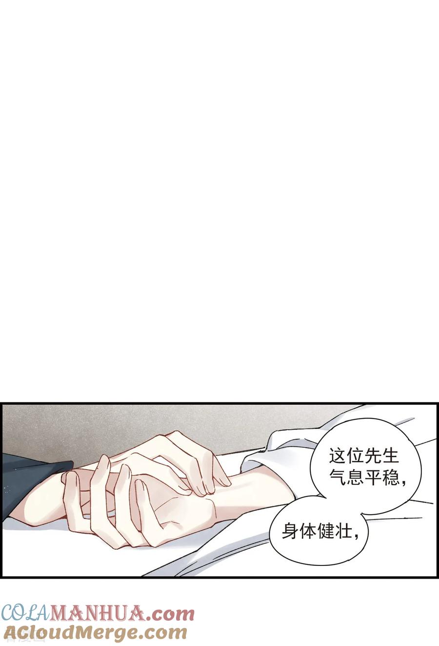 第36话2变天-摩耶·人间玉-飒飒动漫（第5张）