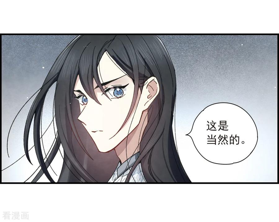 第36话2变天-摩耶·人间玉-飒飒动漫（第4张）