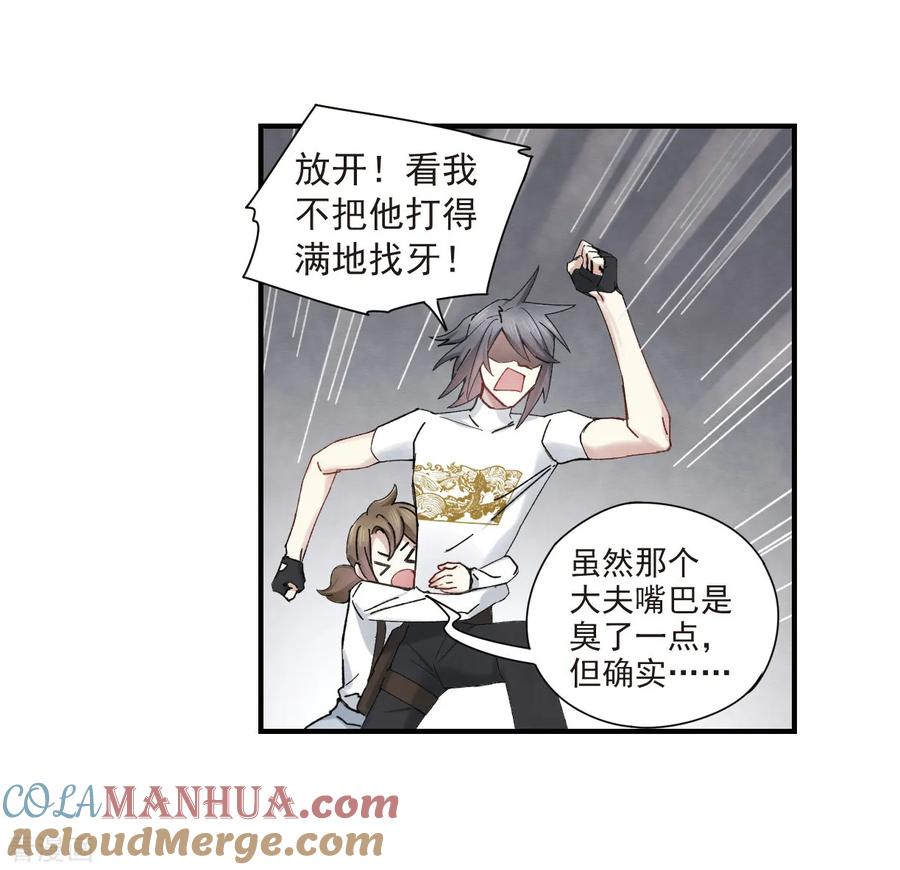 第36话2变天-摩耶·人间玉-飒飒动漫（第11张）