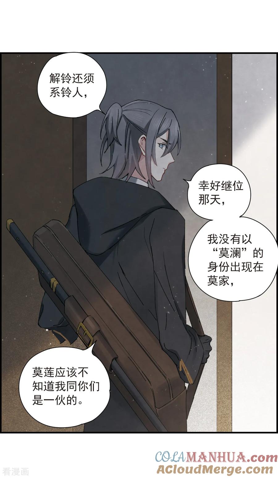第36话2变天-摩耶·人间玉-飒飒动漫（第19张）