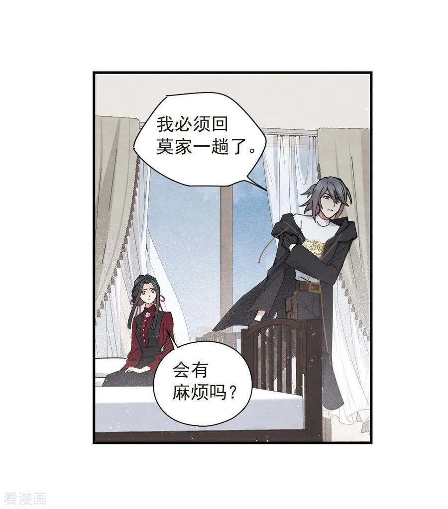 第36话2变天-摩耶·人间玉-飒飒动漫（第18张）