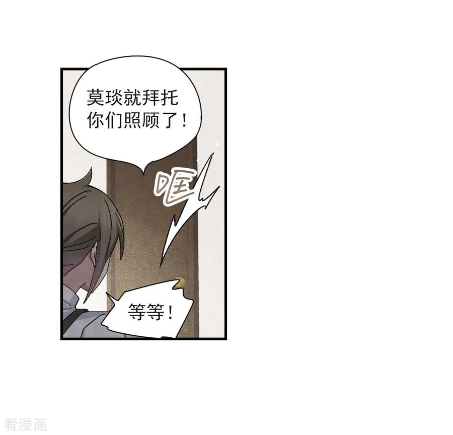 第36话2变天-摩耶·人间玉-飒飒动漫（第20张）