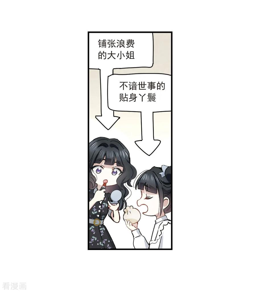 第36话2变天-摩耶·人间玉-飒飒动漫（第14张）