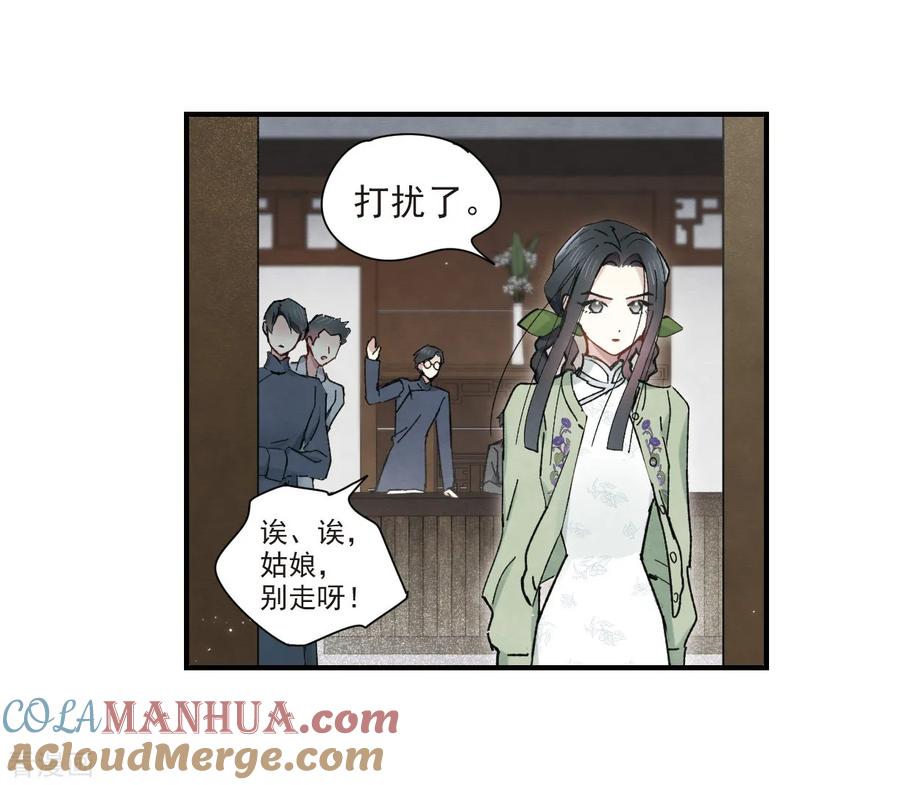 第36话3变天-摩耶·人间玉-飒飒动漫（第11张）
