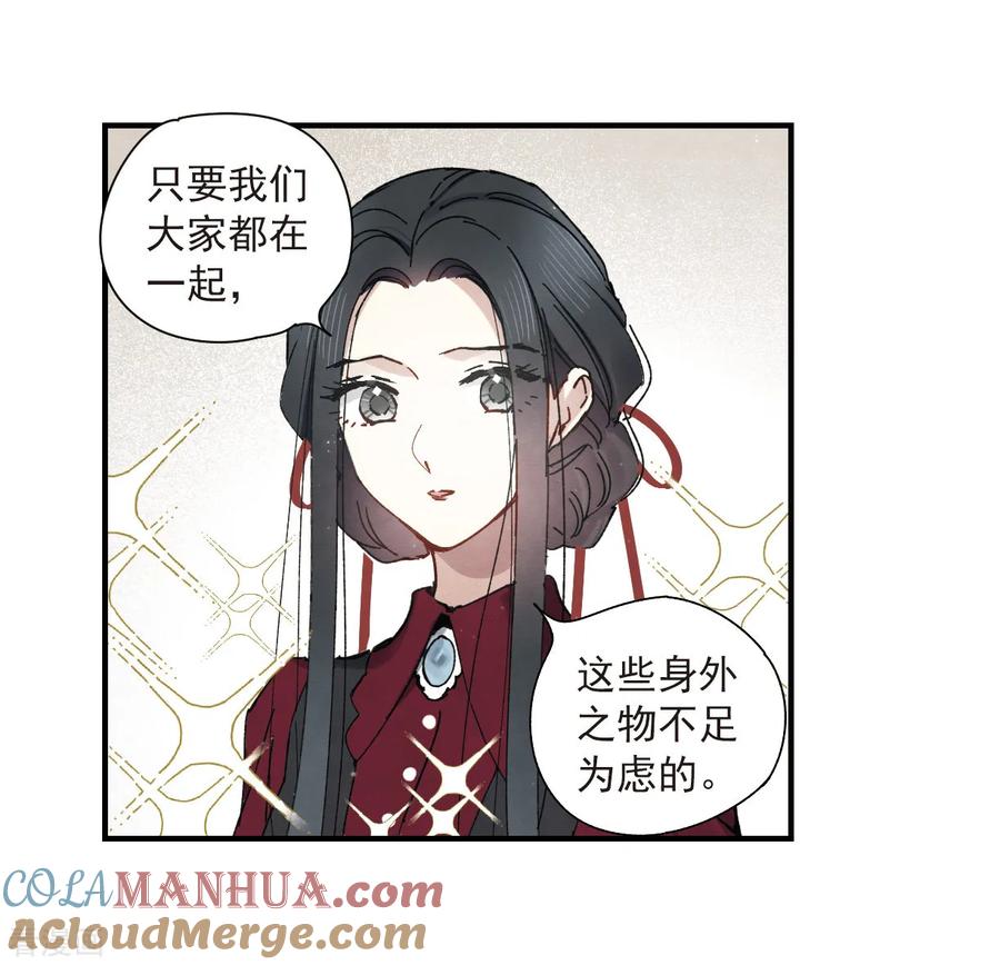 第36话3变天-摩耶·人间玉-飒飒动漫（第5张）