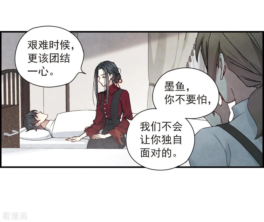 第36话3变天-摩耶·人间玉-飒飒动漫（第4张）