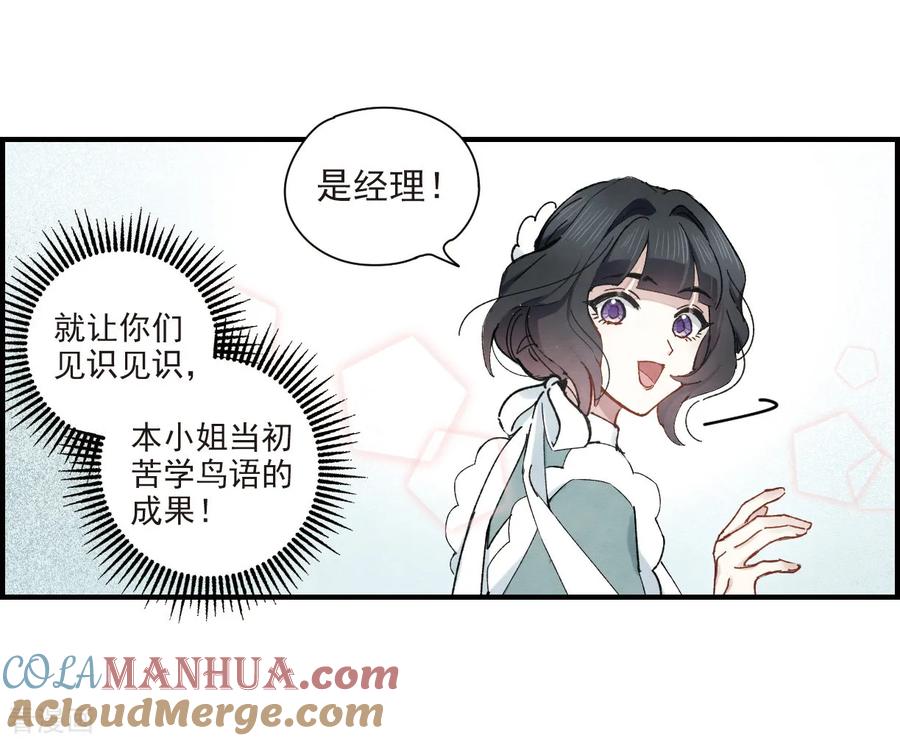 第37话1打工-摩耶·人间玉-飒飒动漫（第7张）