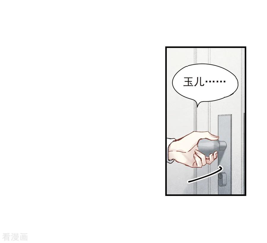 第37话1打工-摩耶·人间玉-飒飒动漫（第4张）