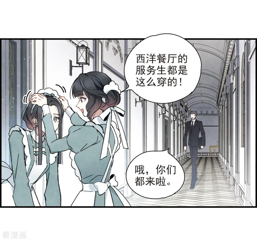 第37话1打工-摩耶·人间玉-飒飒动漫（第6张）