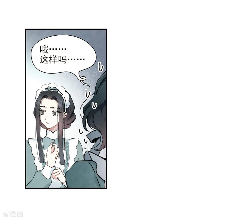 第37话1打工-摩耶·人间玉-飒飒动漫（第10张）