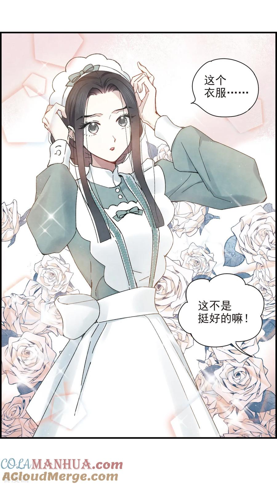 第37话1打工-摩耶·人间玉-飒飒动漫（第5张）