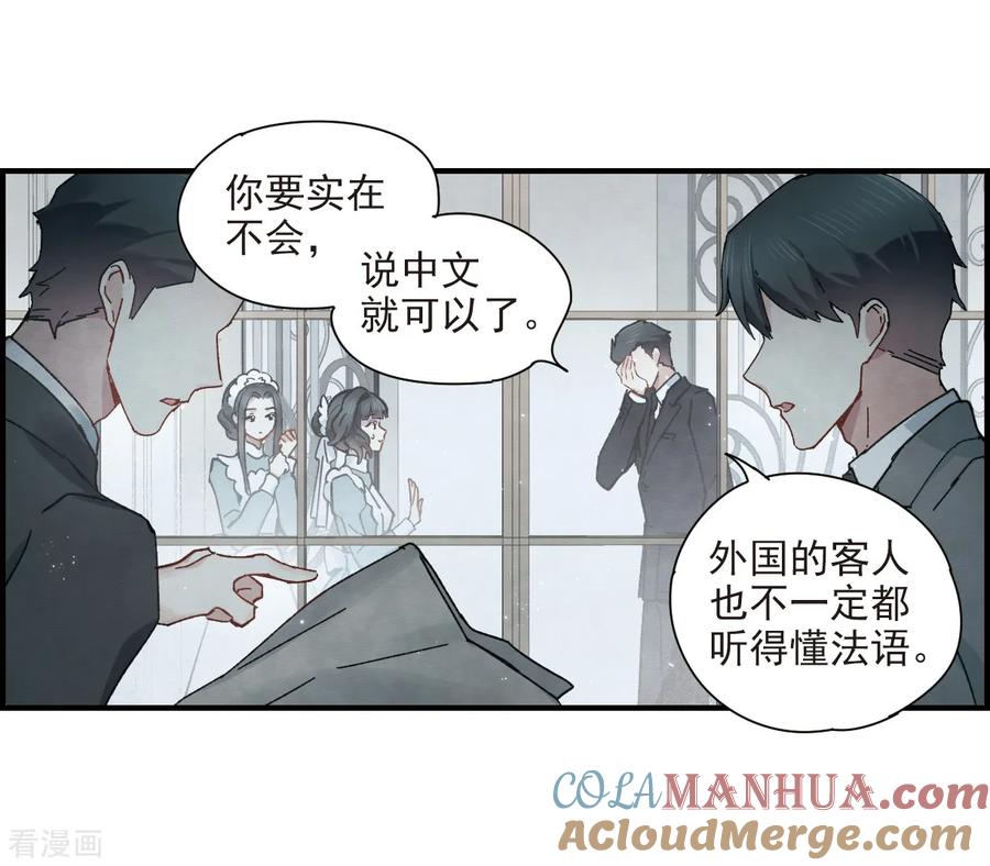 第37话1打工-摩耶·人间玉-飒飒动漫（第9张）