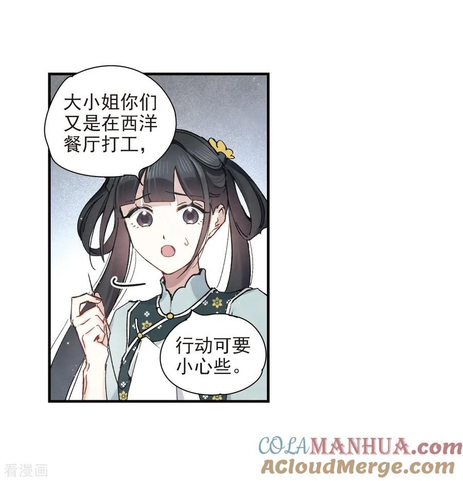 第37话1打工-摩耶·人间玉-飒飒动漫（第17张）