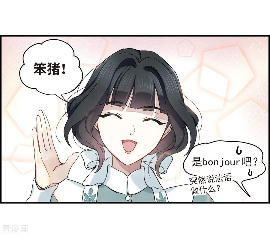 第37话1打工-摩耶·人间玉-飒飒动漫（第8张）