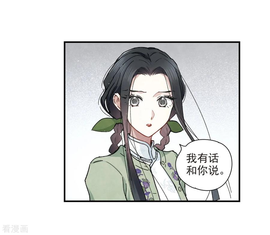 第37话1打工-摩耶·人间玉-飒飒动漫（第20张）