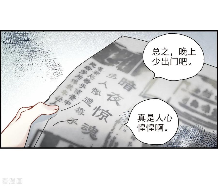 第37话1打工-摩耶·人间玉-飒飒动漫（第12张）