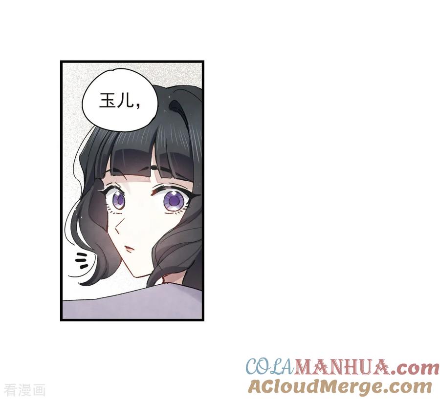 第37话1打工-摩耶·人间玉-飒飒动漫（第19张）