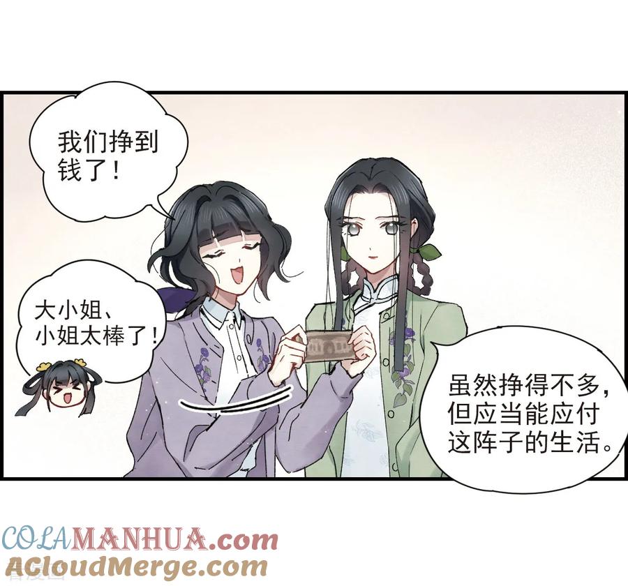 第37话1打工-摩耶·人间玉-飒飒动漫（第15张）