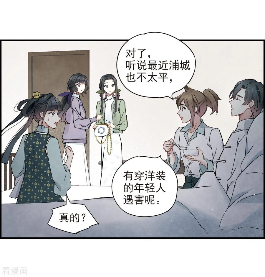 第37话1打工-摩耶·人间玉-飒飒动漫（第16张）