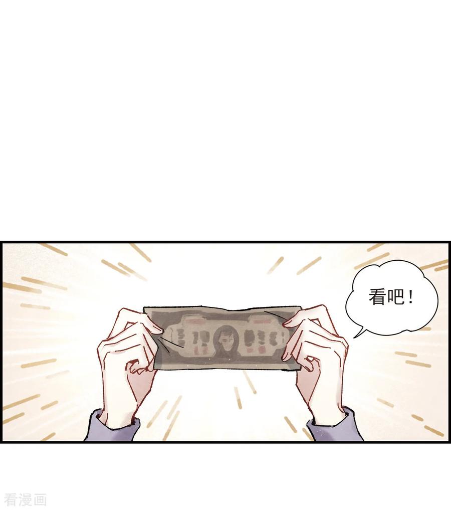 第37话1打工-摩耶·人间玉-飒飒动漫（第14张）