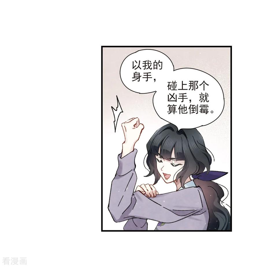 第37话1打工-摩耶·人间玉-飒飒动漫（第18张）