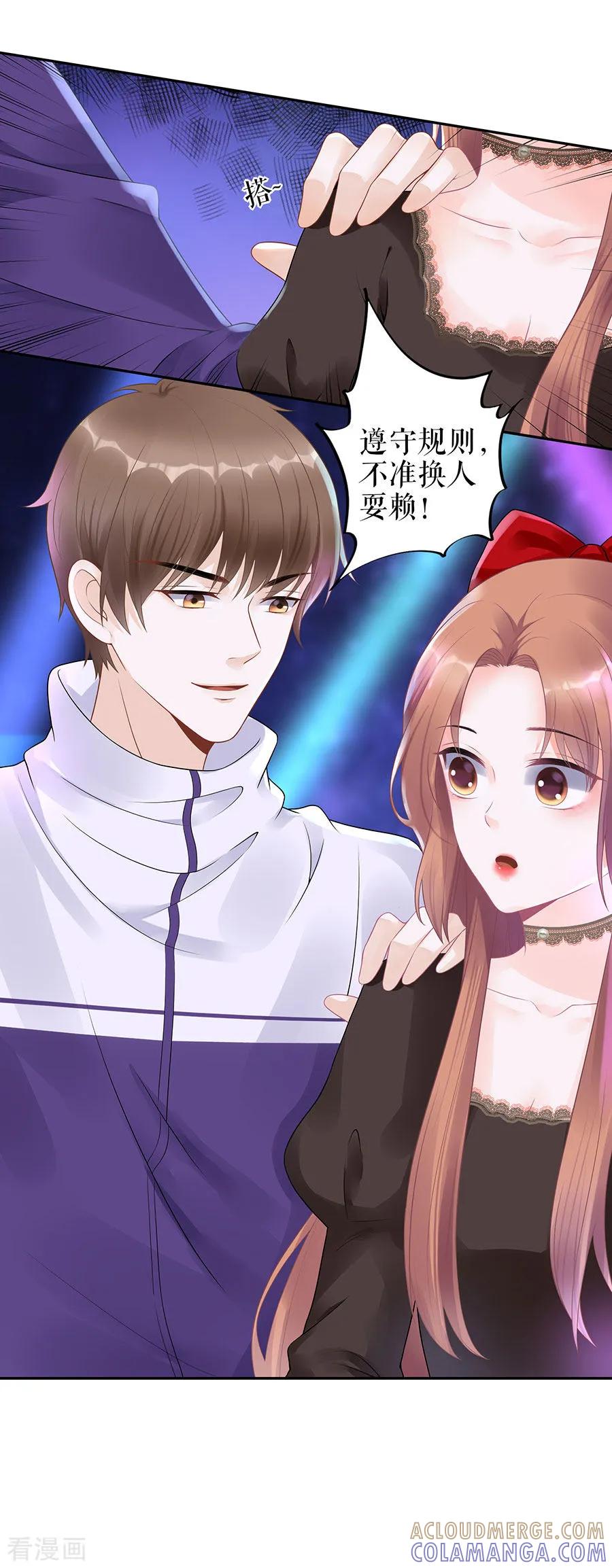 第19话特殊的醒酒方式-他liao人又偷心-云端漫画（第7张）