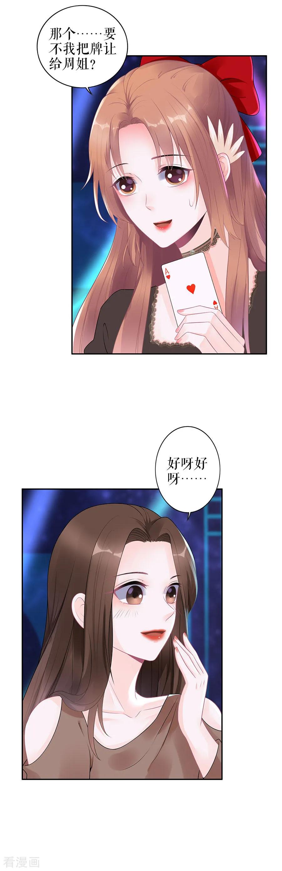 第19话特殊的醒酒方式-他liao人又偷心-云端漫画（第6张）