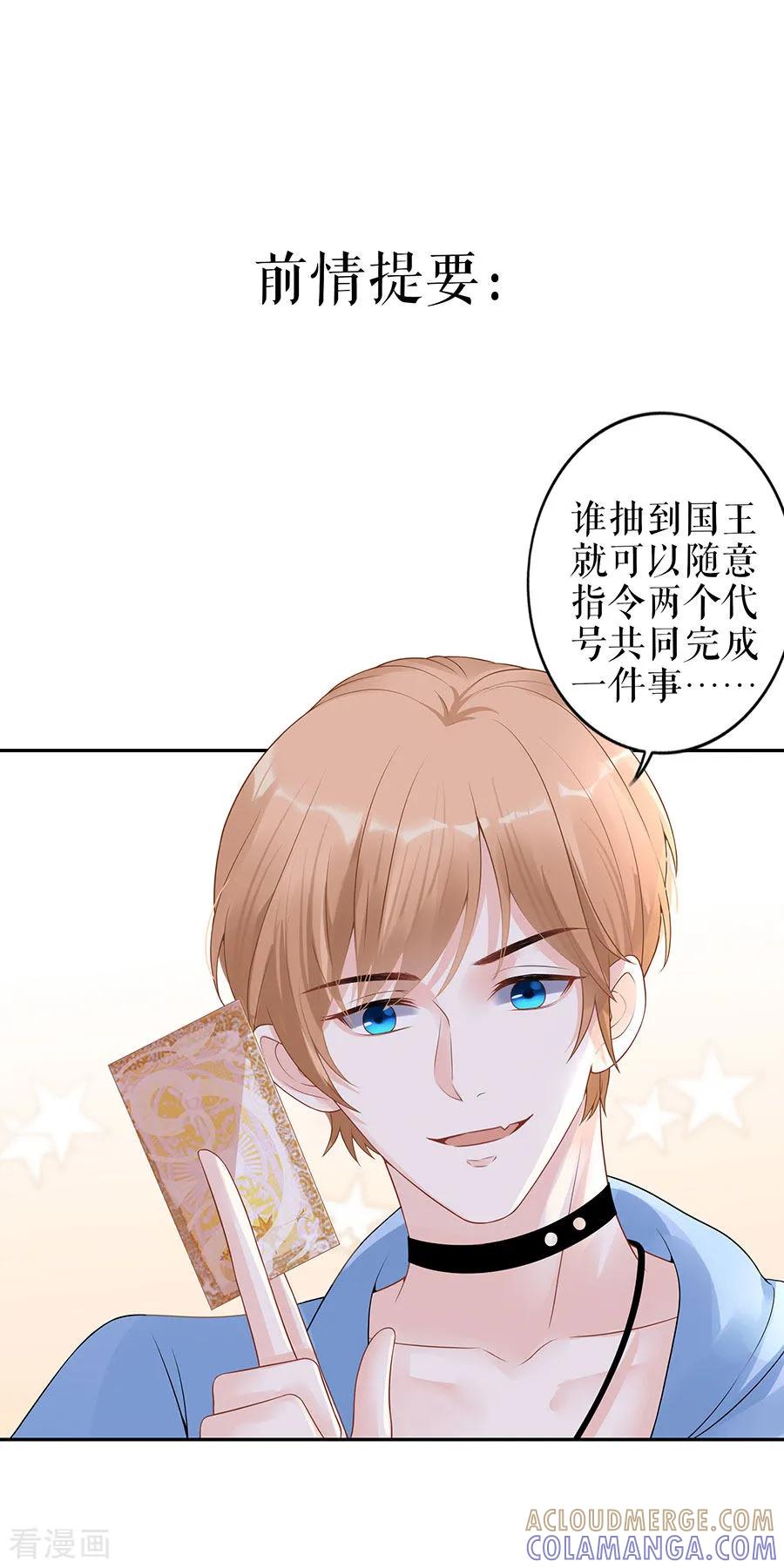 第19话特殊的醒酒方式-他liao人又偷心-云端漫画（第3张）