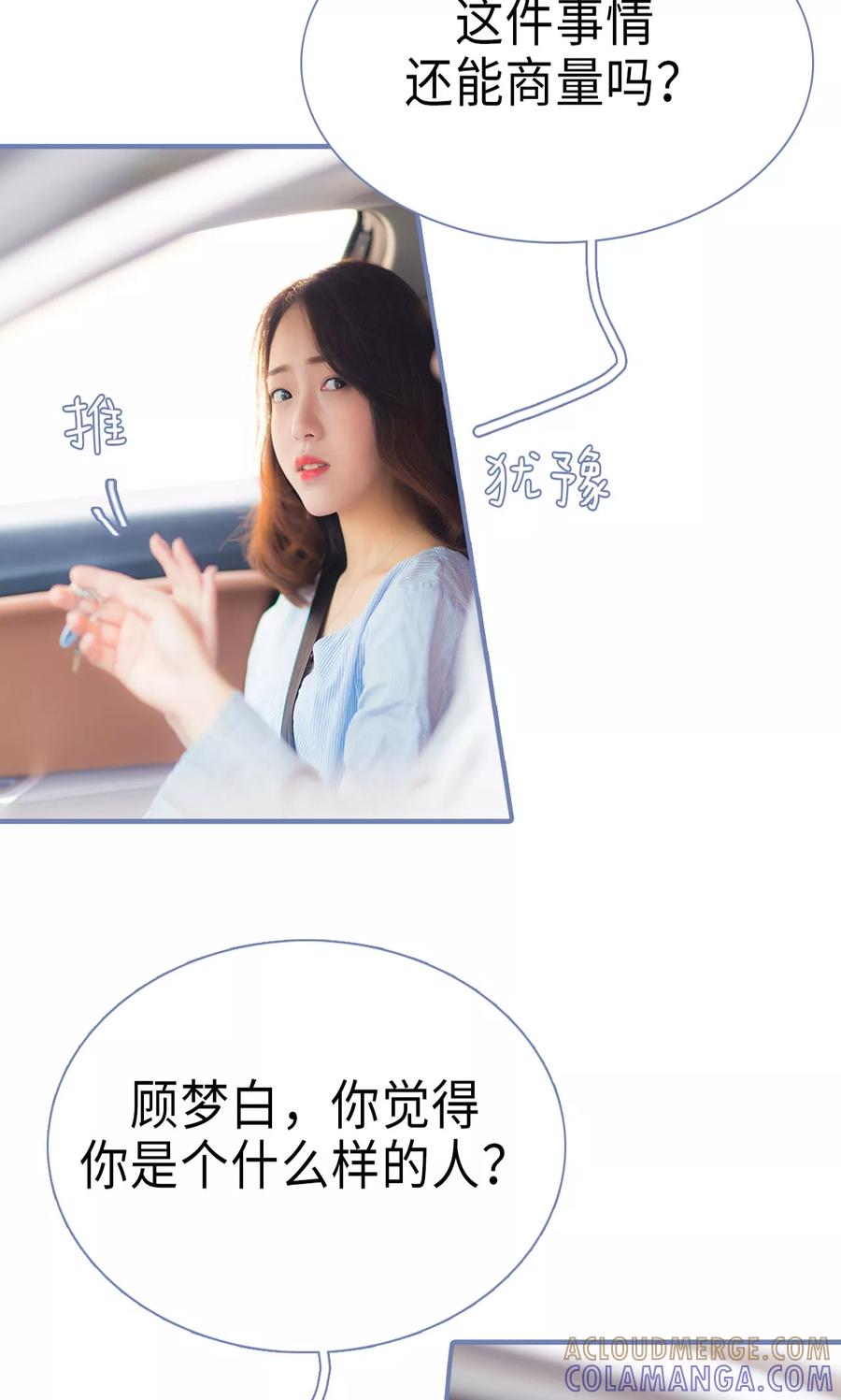第33话-宠妻攻略：狼性首席夜夜欢-剧能玩（第7张）