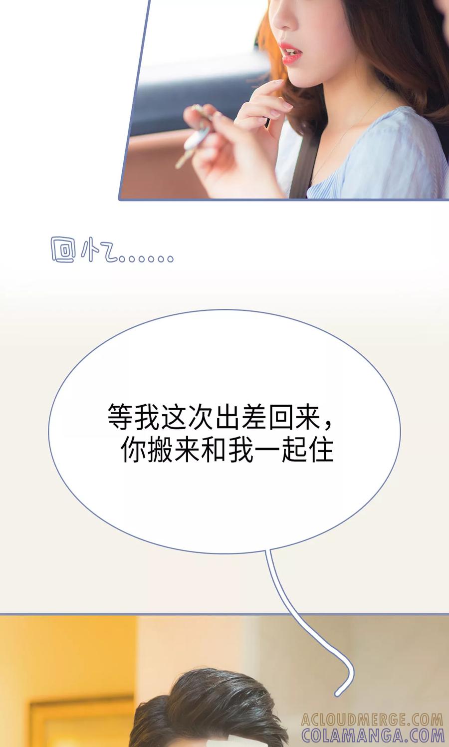 第33话-宠妻攻略：狼性首席夜夜欢-剧能玩（第5张）