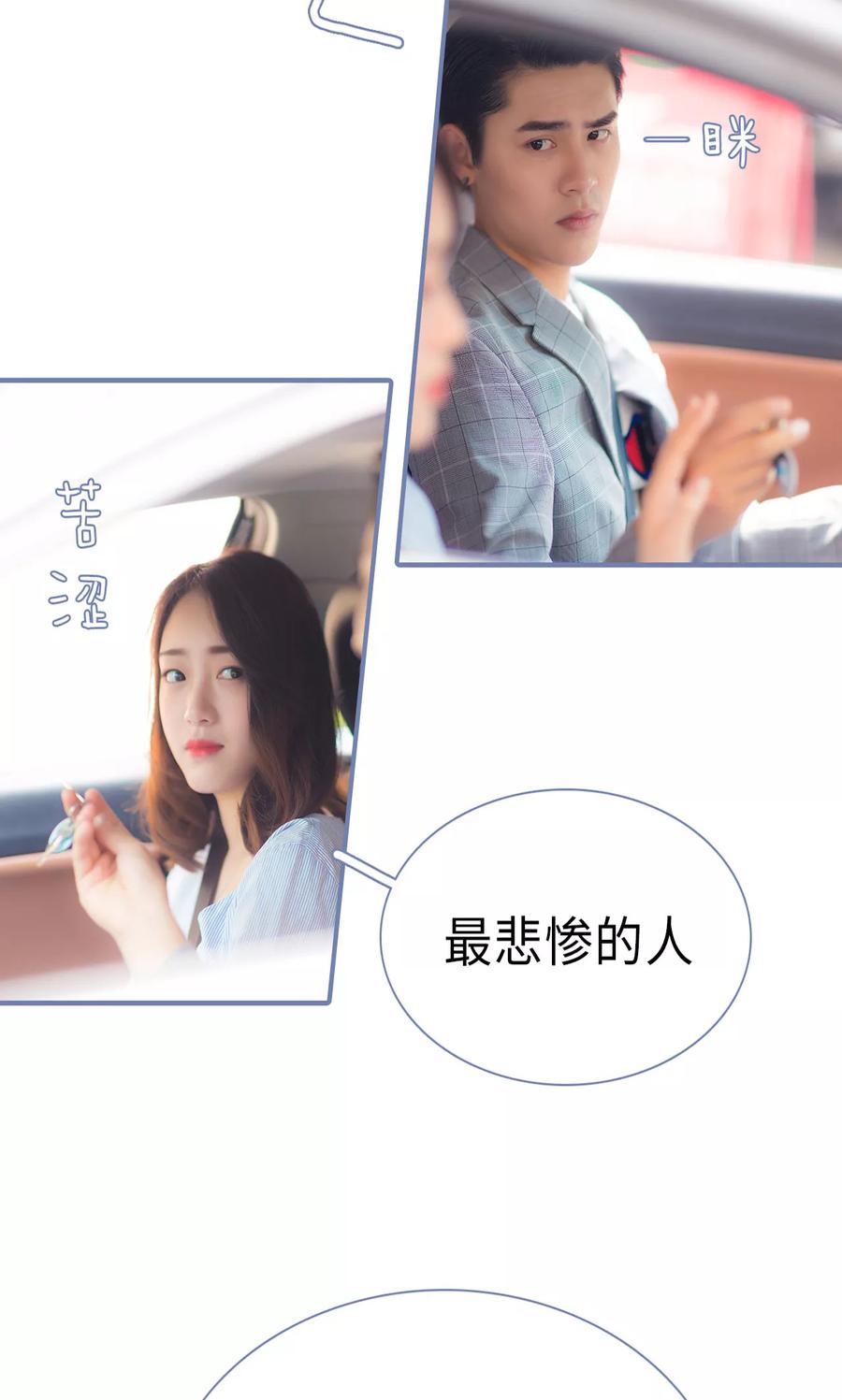 第33话-宠妻攻略：狼性首席夜夜欢-剧能玩（第8张）