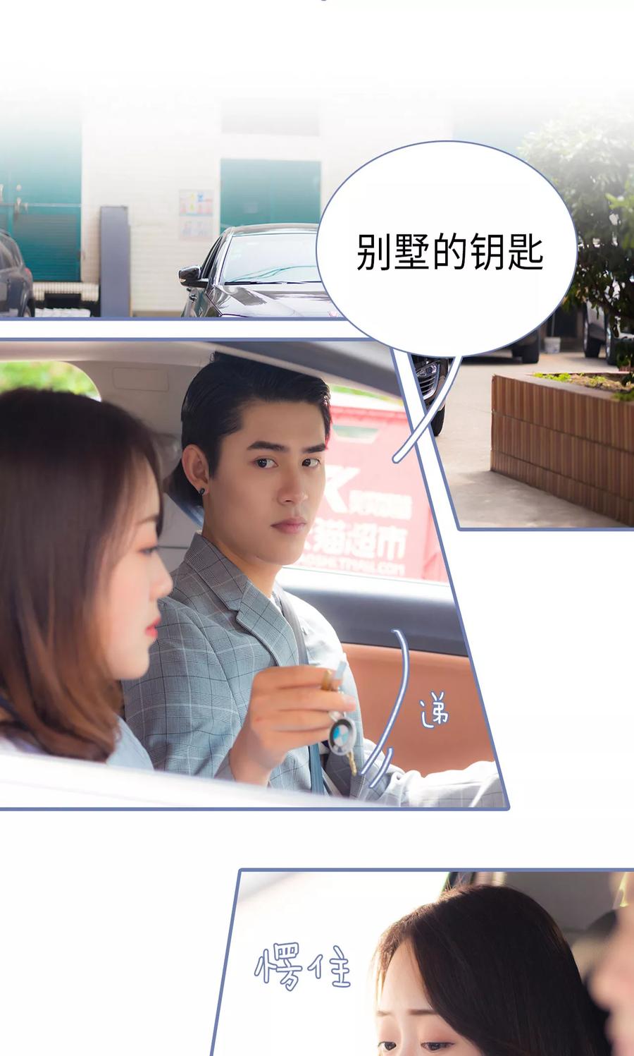 第33话-宠妻攻略：狼性首席夜夜欢-剧能玩（第4张）