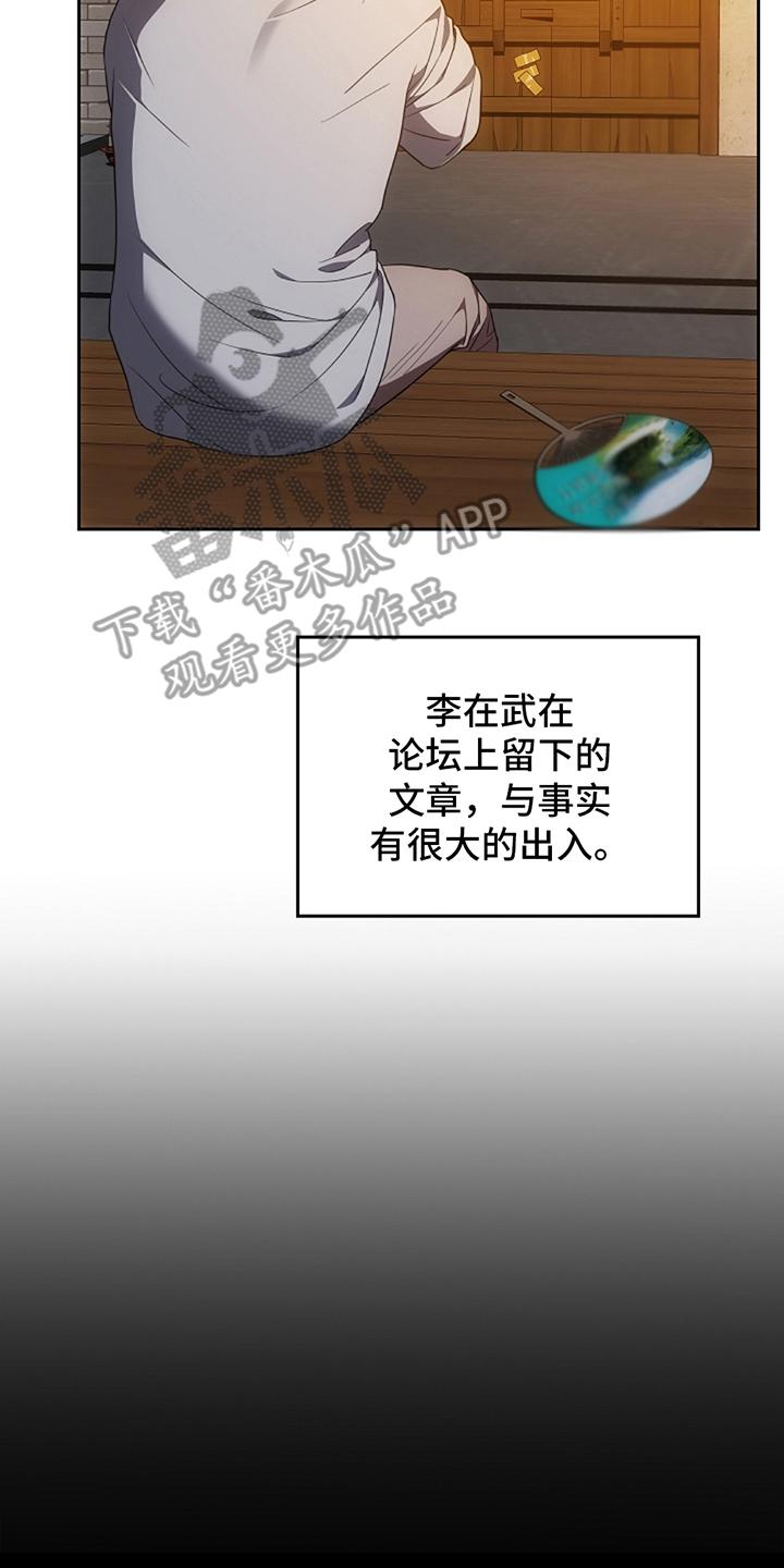 第10章：要是再快一点-蓝目鬼眼-wasx（第6张）