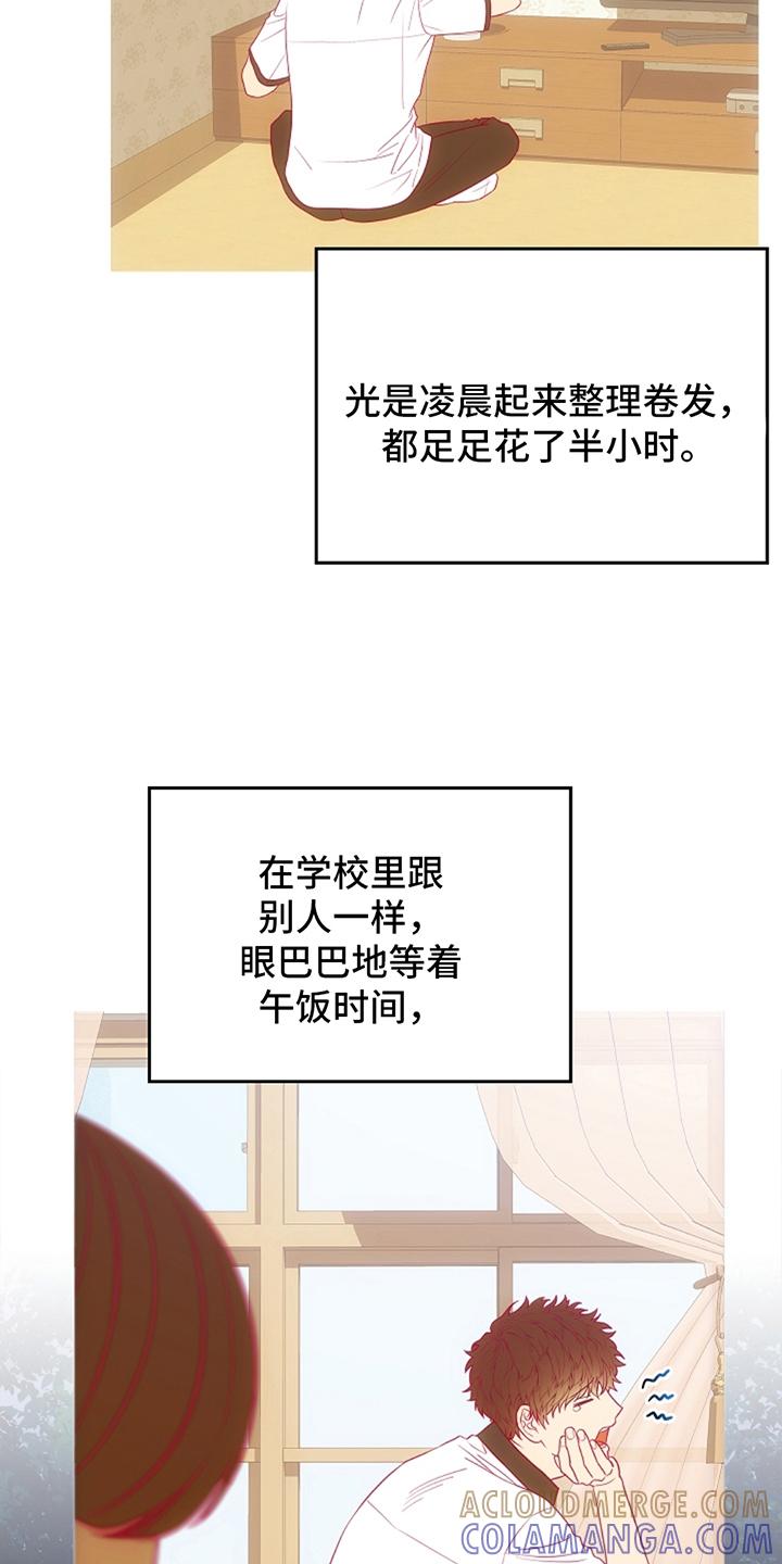 第10章：要是再快一点-蓝目鬼眼-wasx（第3张）