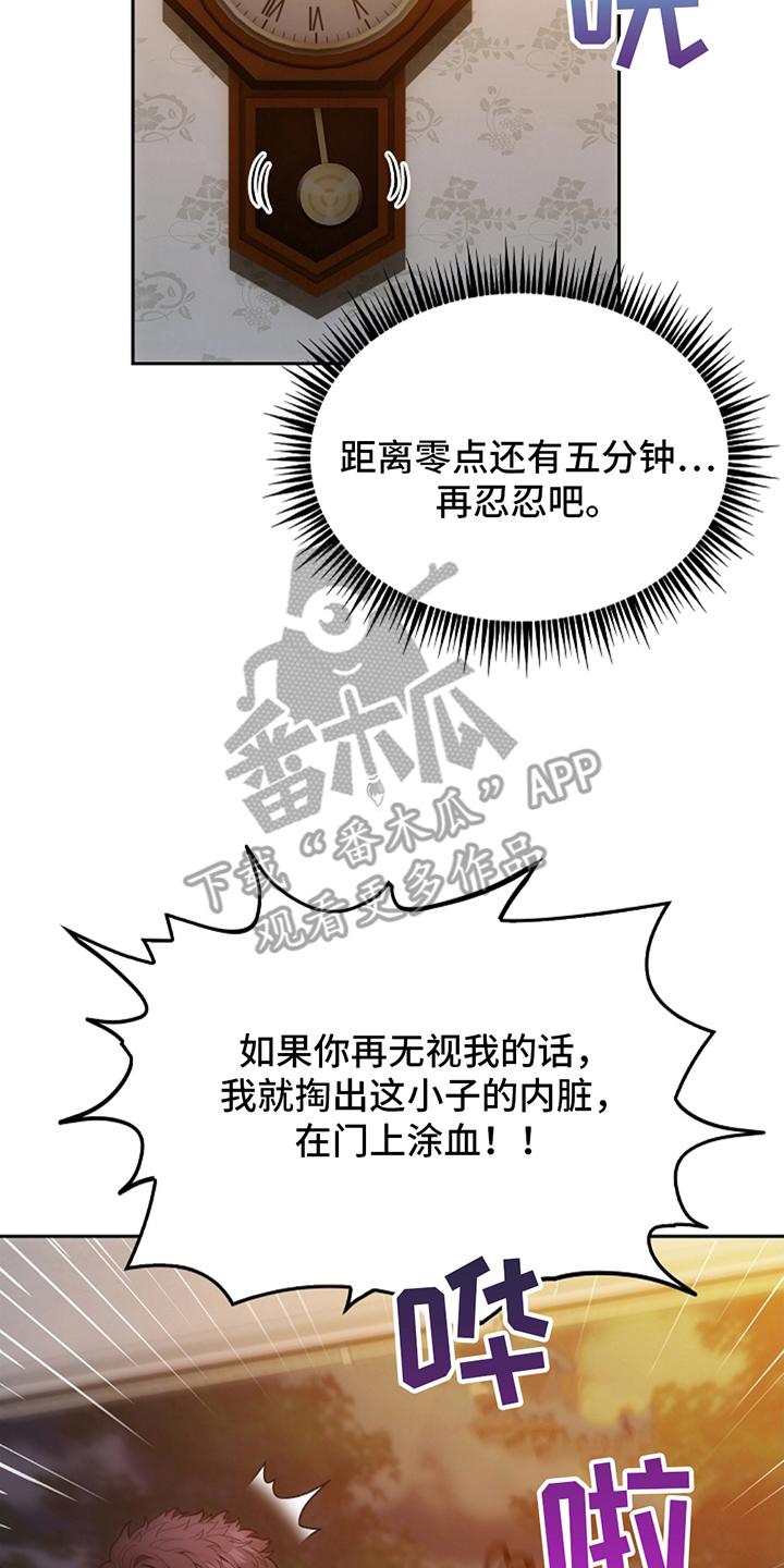 第10章：要是再快一点-蓝目鬼眼-wasx（第14张）