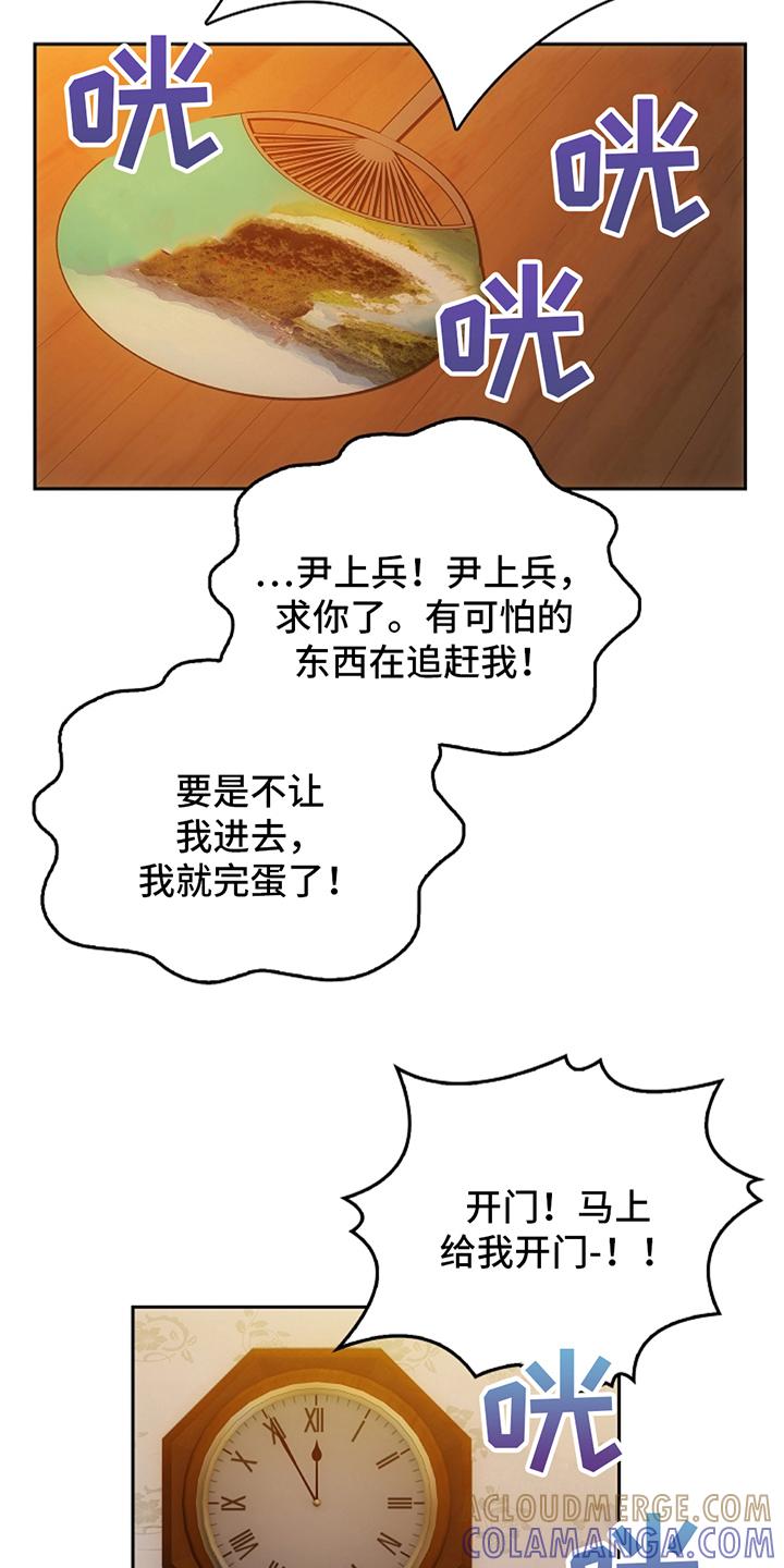 第10章：要是再快一点-蓝目鬼眼-wasx（第13张）