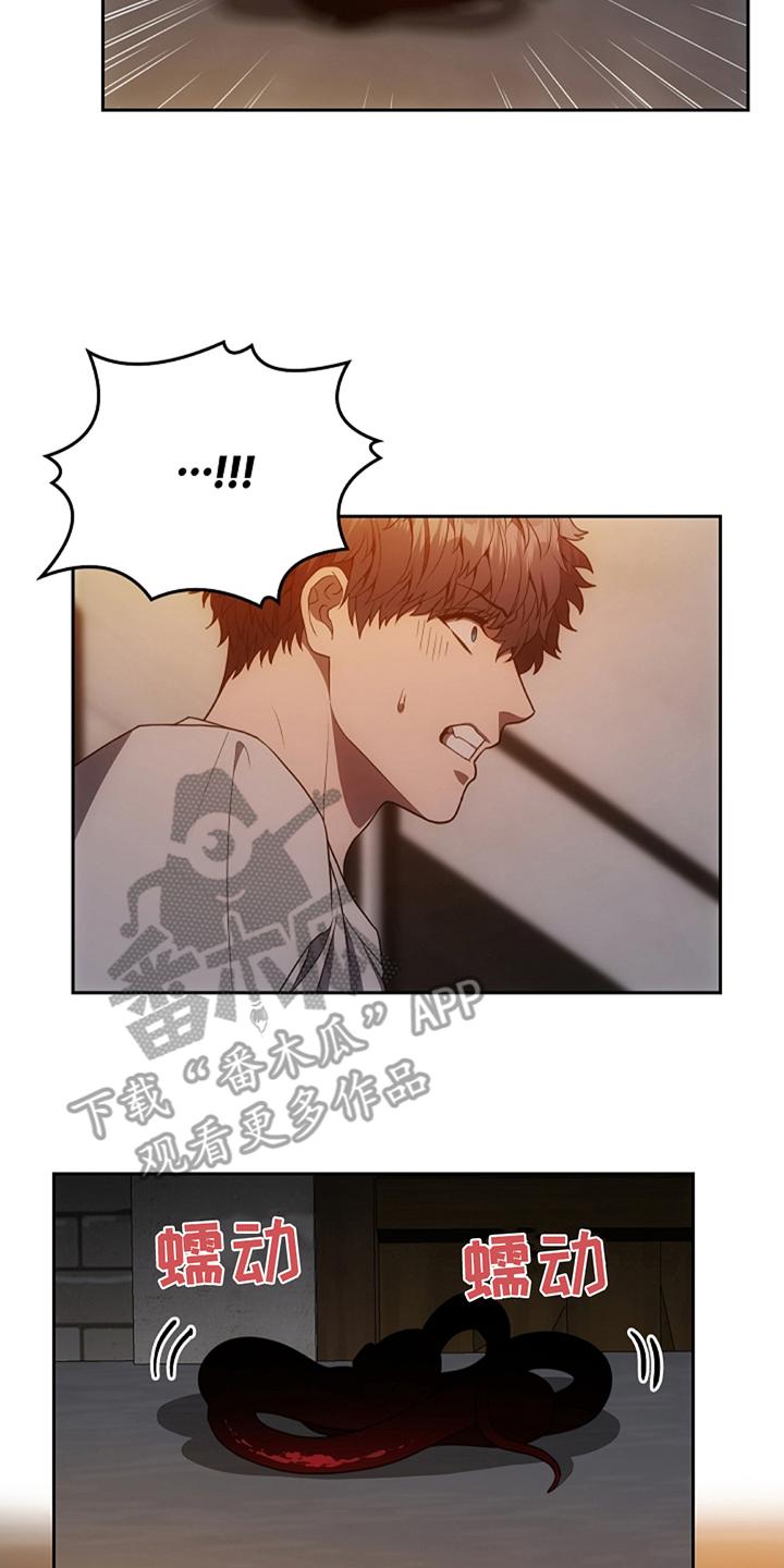 第10章：要是再快一点-蓝目鬼眼-wasx（第16张）