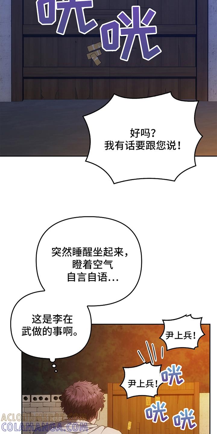 第10章：要是再快一点-蓝目鬼眼-wasx（第5张）
