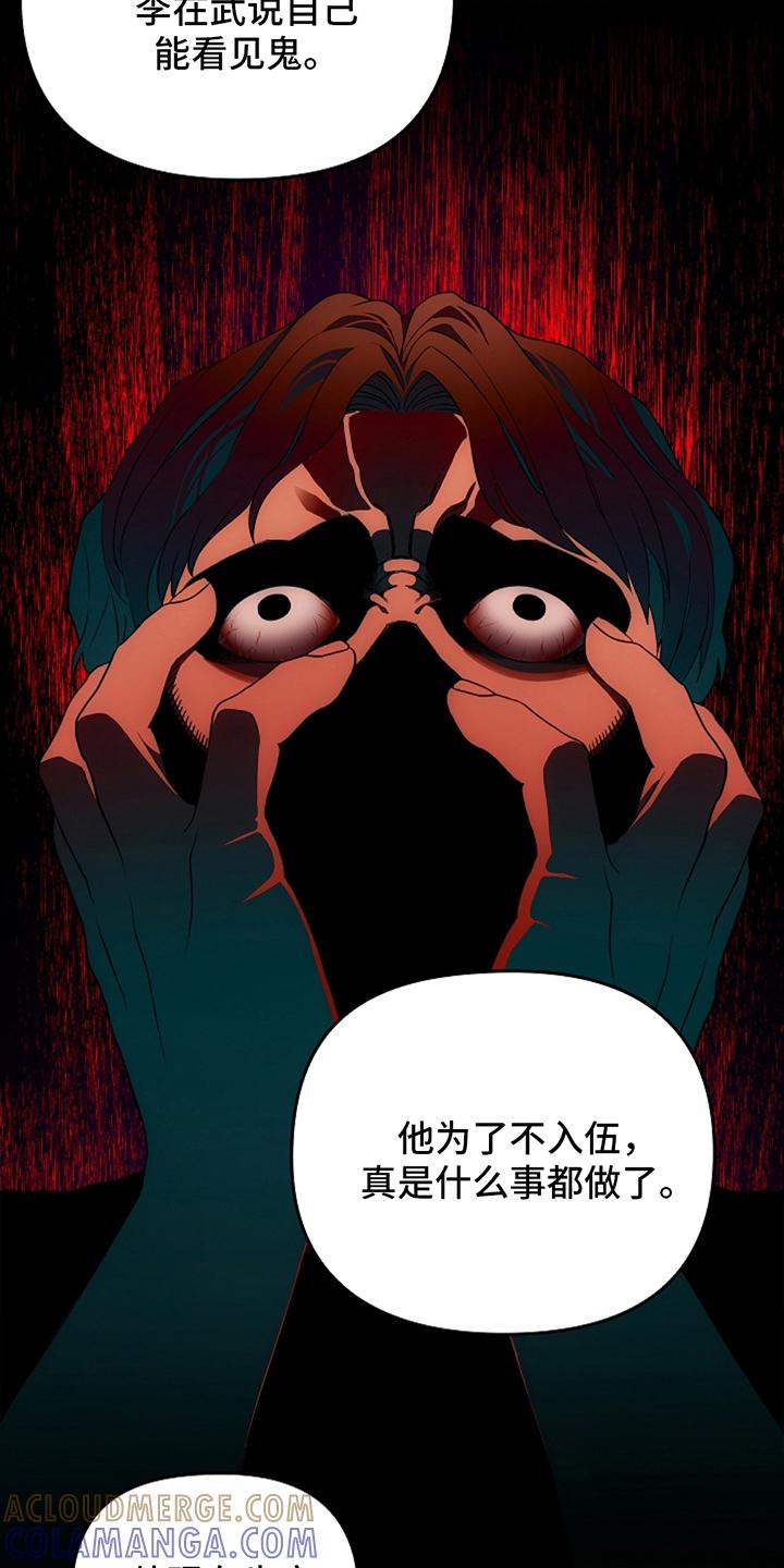 第10章：要是再快一点-蓝目鬼眼-wasx（第9张）