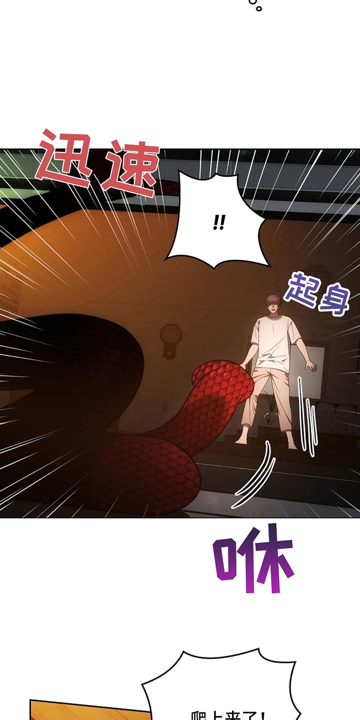 第10章：要是再快一点-蓝目鬼眼-wasx（第18张）